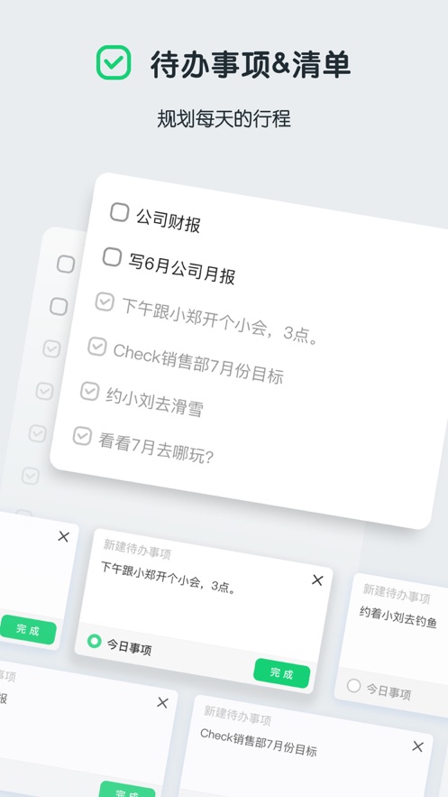 每记  v1.0图3
