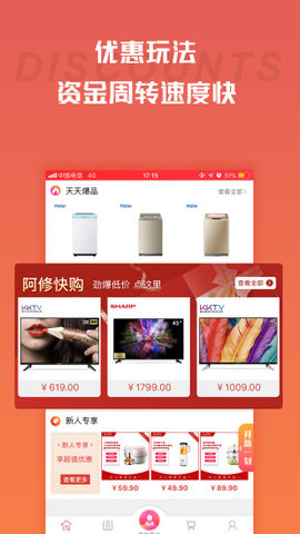 快手阿修商家版  v3.6.8图1