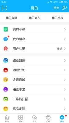路亚之家  v3.2.2图5