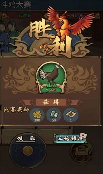 斗鸡争霸  v1.0.4图3