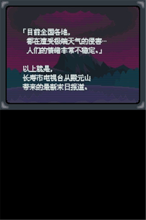 口袋妖怪启示录外传