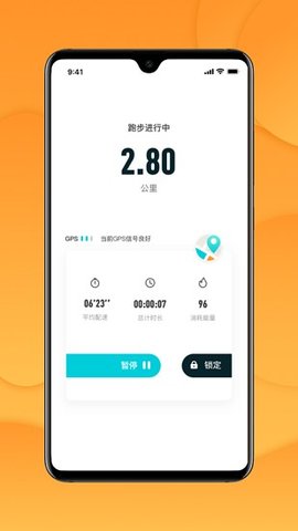 跑付校园  v1.3.4图2