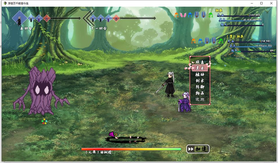 浮世万千之前世今生完整版  v1.0图1
