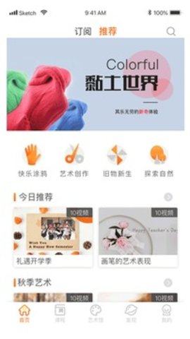蕃茄田艺术  v2.9.2图3