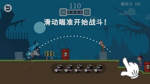 点爆小僵尸  v1.0.2图1