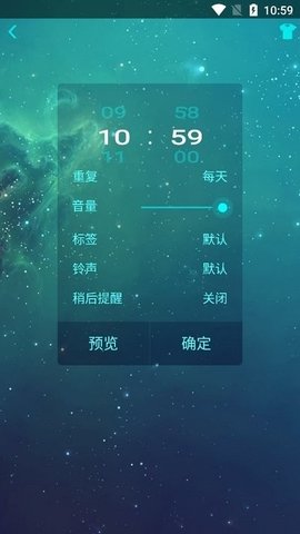 声影闹钟  v1.0.0图2