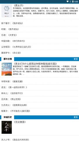 格格党