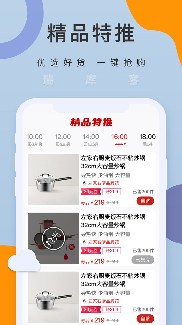 瑞库客