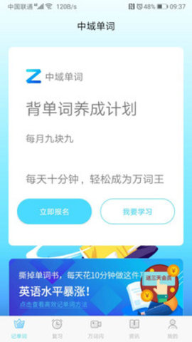 中域单词  v1.0.2图3