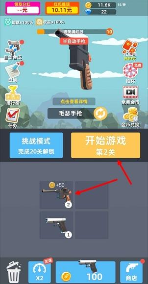 枪王传说红包版  v1.0.15图1