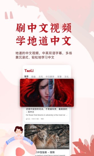 TaoLi学习  v1.0.1图2