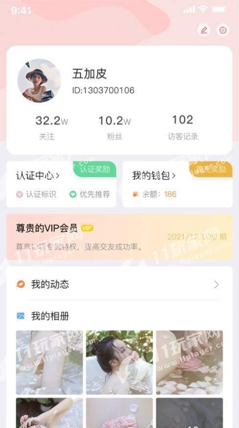 左右约社交2022  v1.0图3