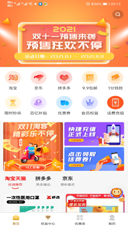 味蕾稀品  v2.0.1图3
