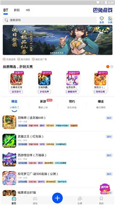 巴兔盒子  v8.2.8图2