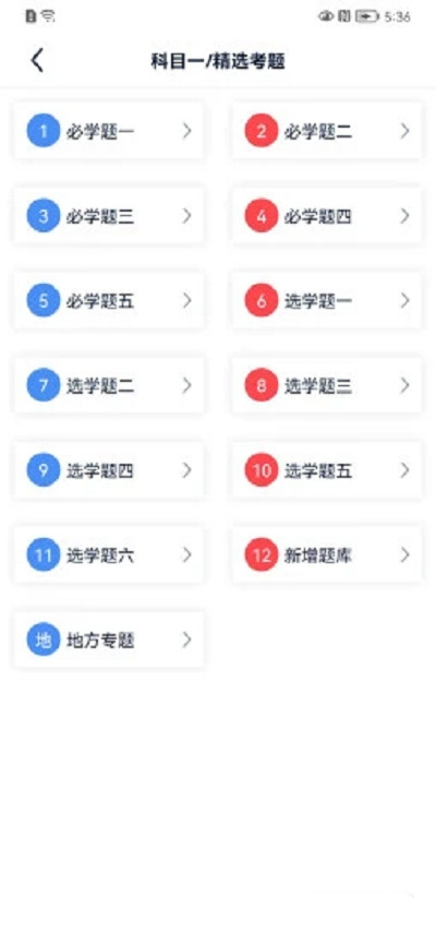 速达驾考  v1.0.0图1