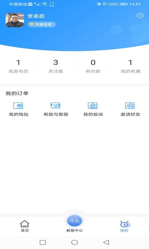 喜马大健康  v1.0.10图1