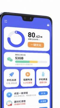 超能清理大师Plus  v3.8.1图2