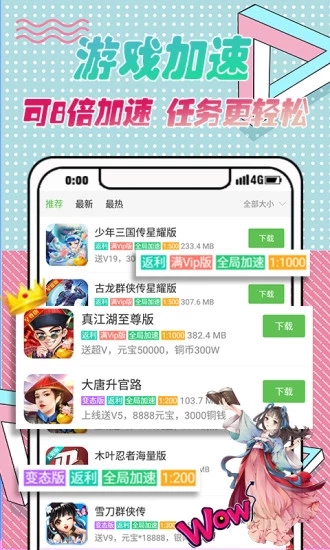 3733盒  v3.4.1图2