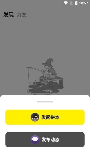 pingo最新版