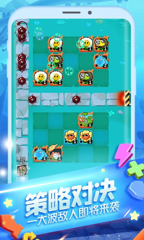 植物大作战  v1.02图2