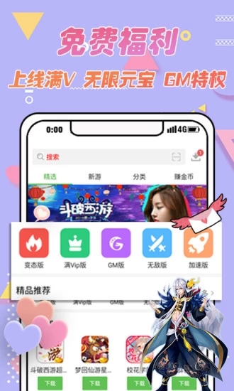 3733盒  v3.4.1图3