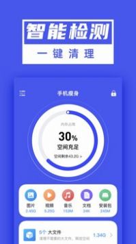 超能清理大师Plus  v3.8.1图3