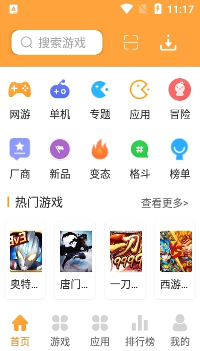 万能盒子  v2.0.0图2