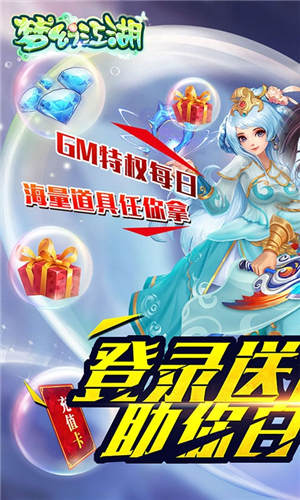 梦幻江湖  v1.4.1图3