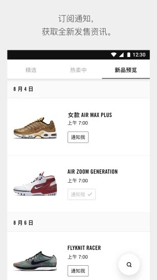 Nike SNKRS  v2.1.4图2