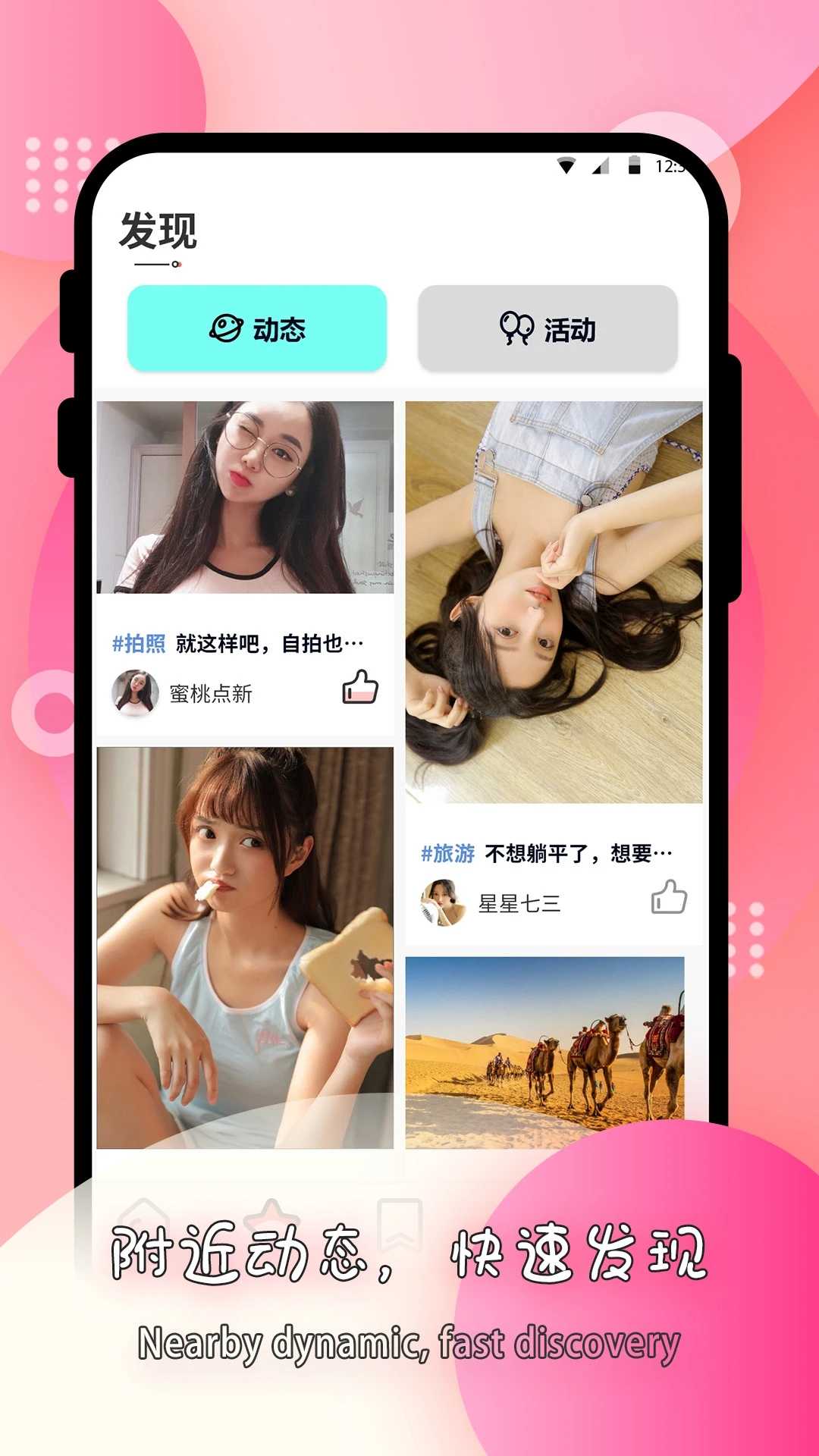 莫名交友手机版  v1.0图2