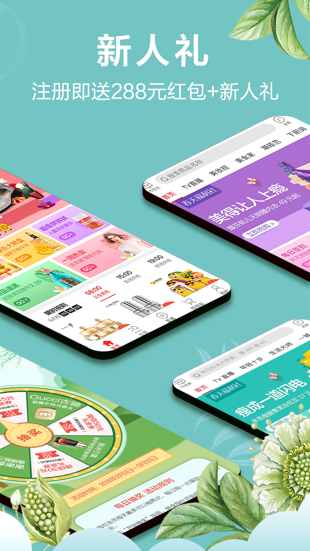 快乐购物  v9.9.13图2