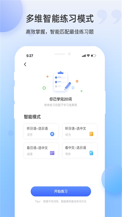 日语单词  v1.0.0图1