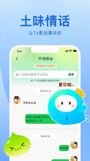 追爱宝典  v1.0图4
