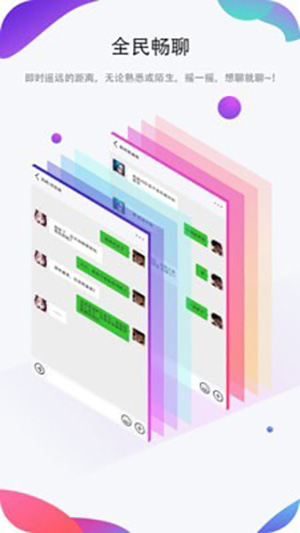 聊圈  v1.0图1