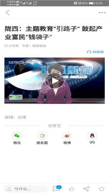 看陇西