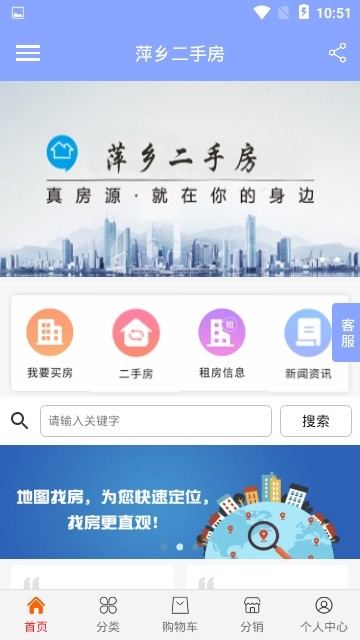 萍乡二手房  v1.0.0图1