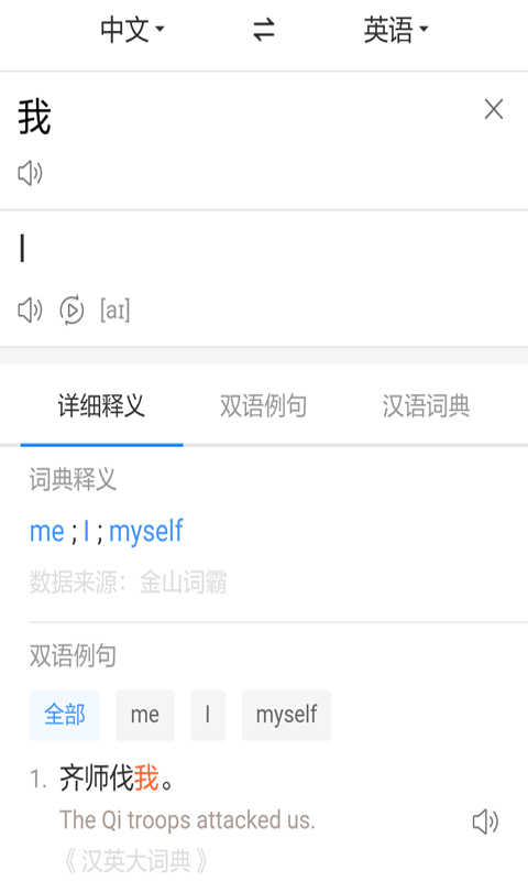 韩文翻译器  v2.0图3