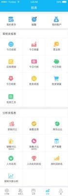 X6阅阅  v1.5.1图1