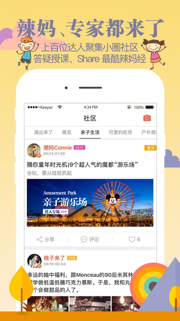 小组社交  v5.6.5图2