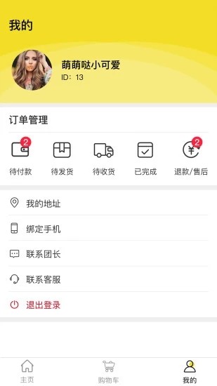 邻家有货  v1.0.2图2