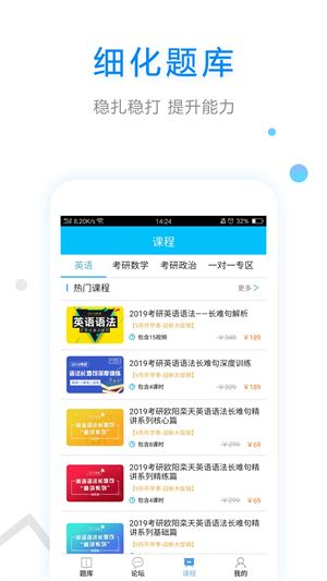 大学英语  v2.5.4图3