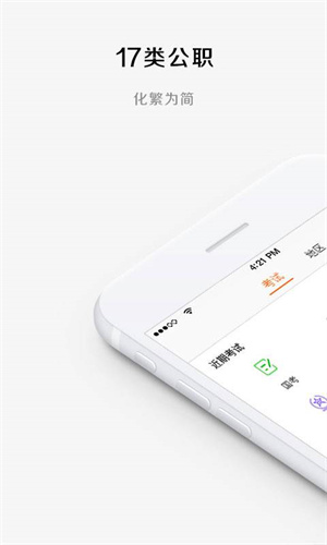 华图教育  v2.3.9图1