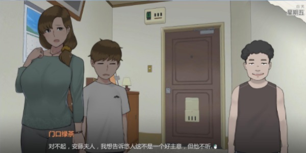 妈妈的课堂律子pc游戏  v1.34.0图3