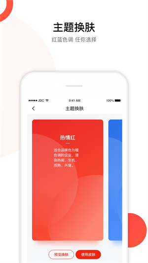 京东企业购  v6.7.0图2