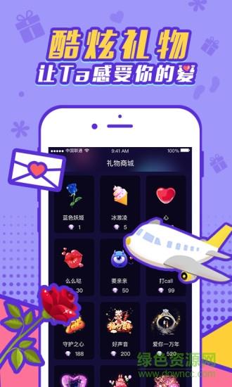 hi语音交友  v2.4.0图3