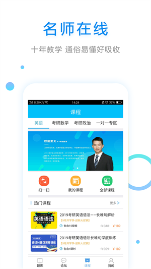 大学英语  v2.5.4图2