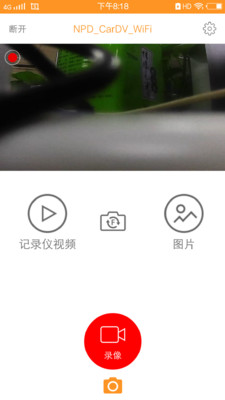roadcam  v2.2.9图3
