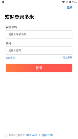 多米e购  v0.0.6图2
