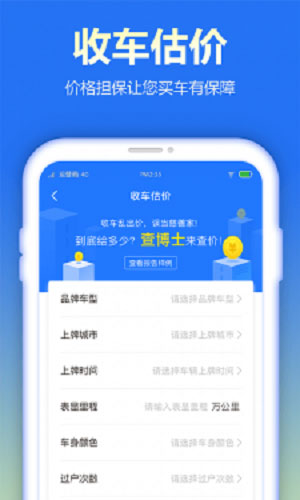 查博士企业版  v4.0.2图2