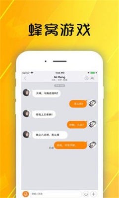 蜂窝助手  v3.7.0.0图3